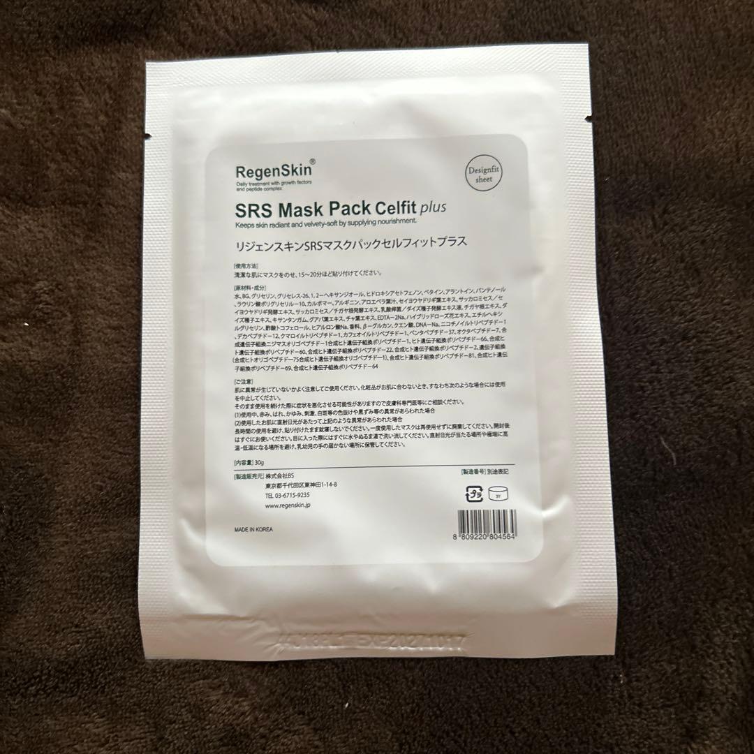 SRS Mask Pack Celift plus 10枚入り