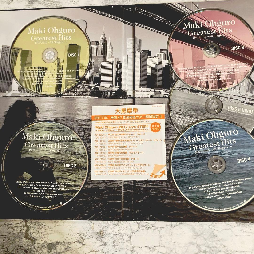 大黒摩季Greatest Hits 1991-2016～All Singles+