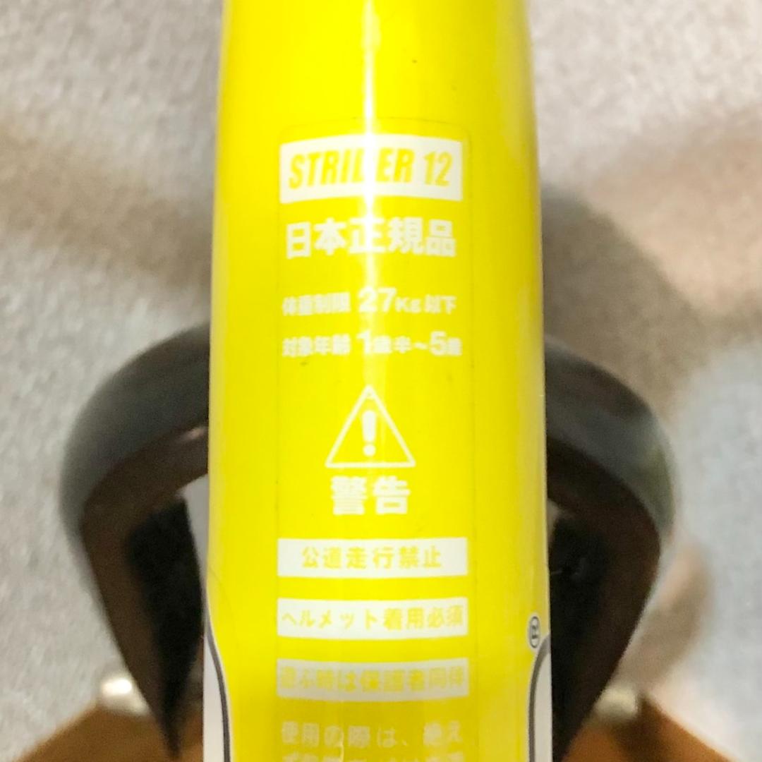 STRIDER SPORTS ストライダー スポーツ 12インチ イエロー