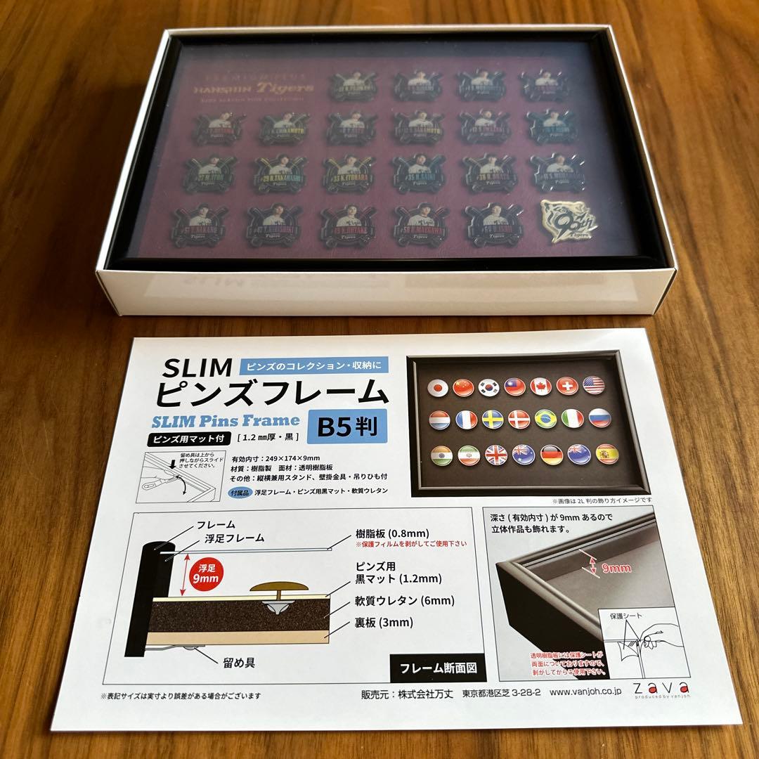 阪神タイガース　ファンクラブ応援デーピンズ　プレミアムプラス会員特典