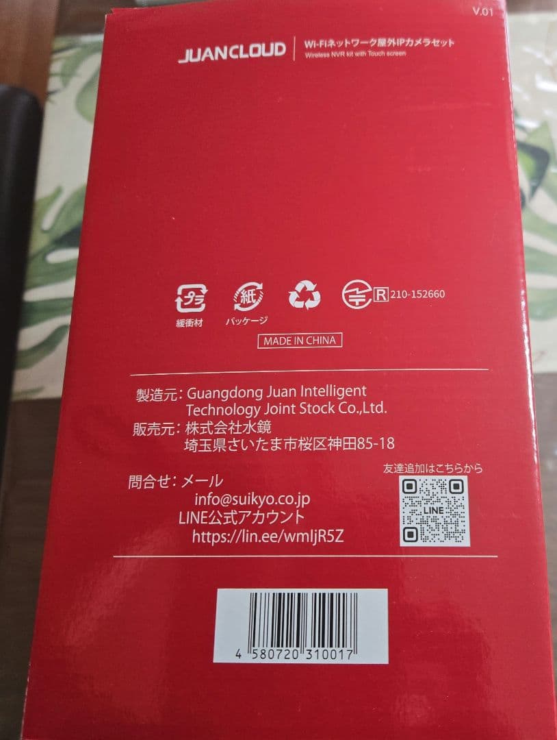 防犯カメラ　JUAN CLOUD WiFiネットワーク監視カメラセット