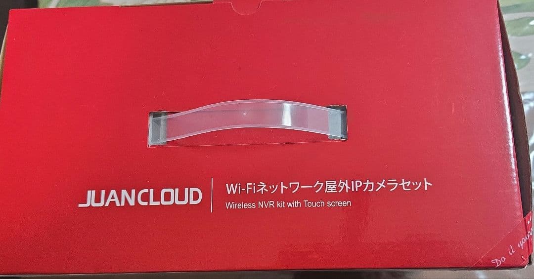 防犯カメラ　JUAN CLOUD WiFiネットワーク監視カメラセット