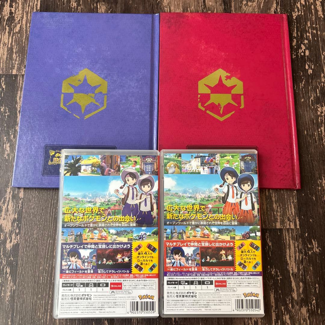 ポケットモンスター スカーレット・バイオレット セット　Switch