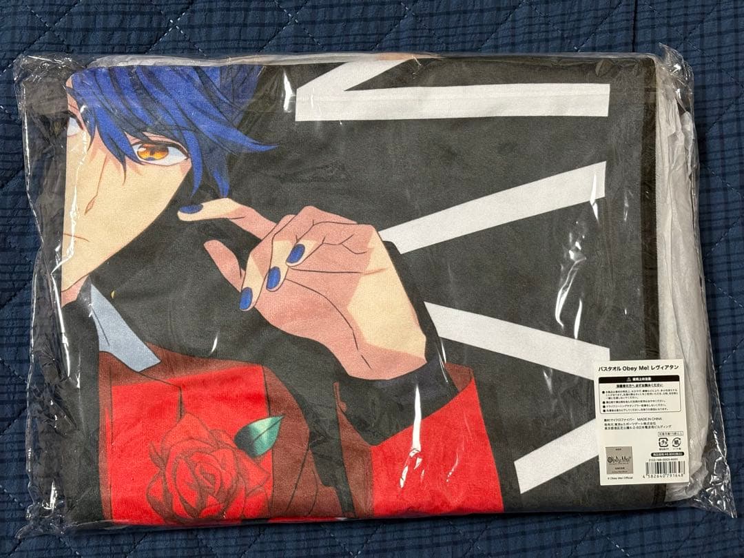 Obay Me! レヴィアタン　布グッズセット