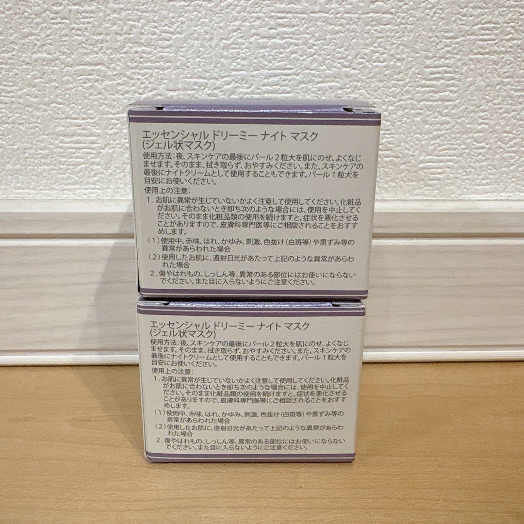 doTERRA ドリーミーナイトマスク 新品未開封