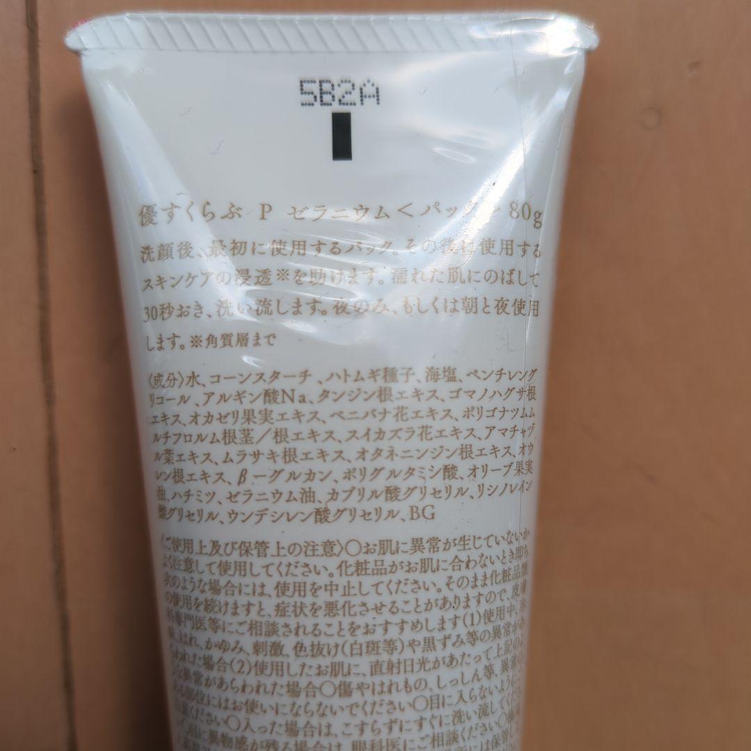 akyrise 優すくらぶゼラニウム 3本セット