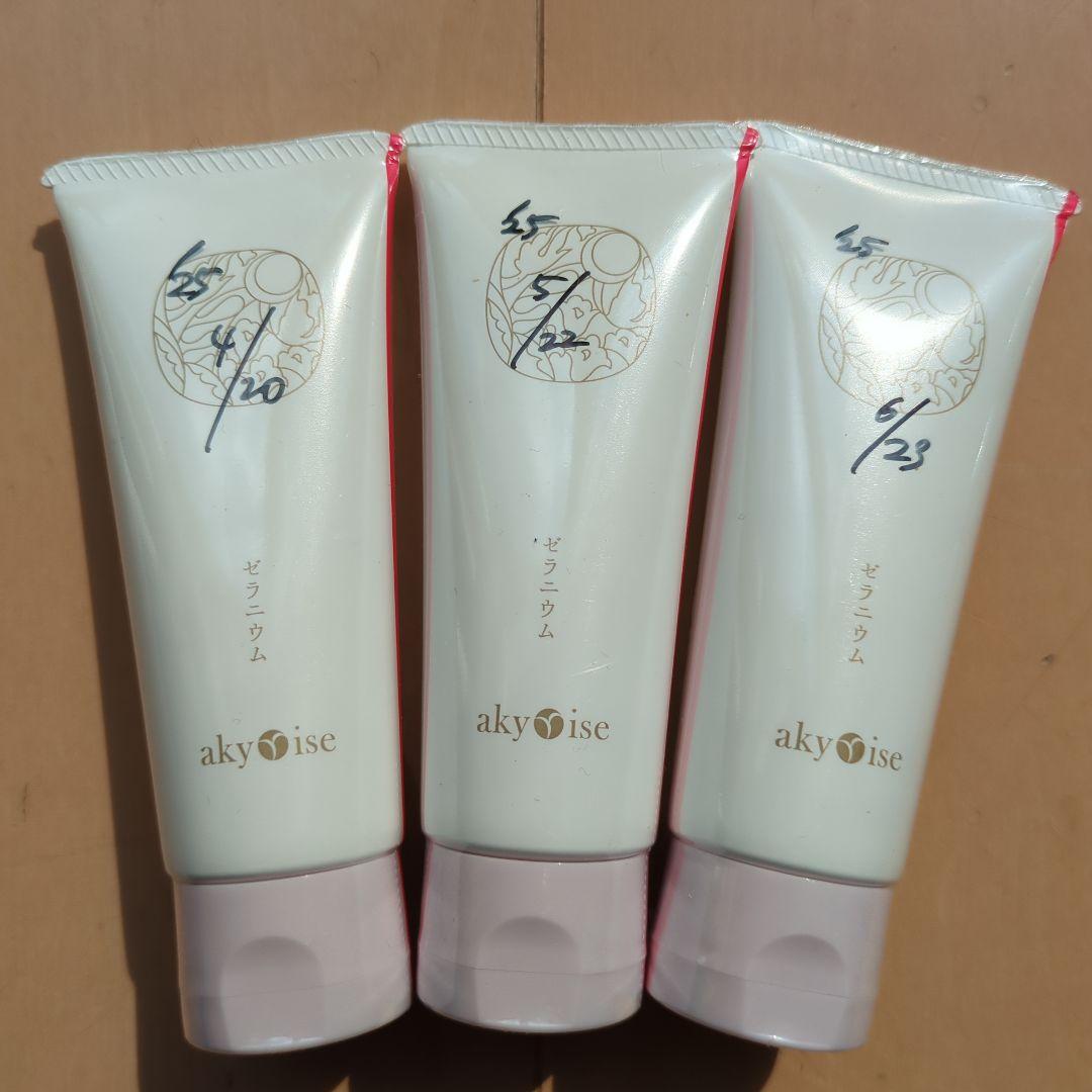 akyrise 優すくらぶゼラニウム 3本セット