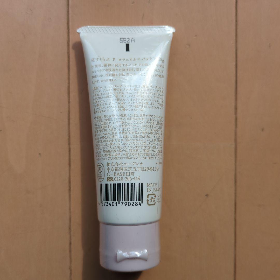 akyrise 優すくらぶゼラニウム 3本セット