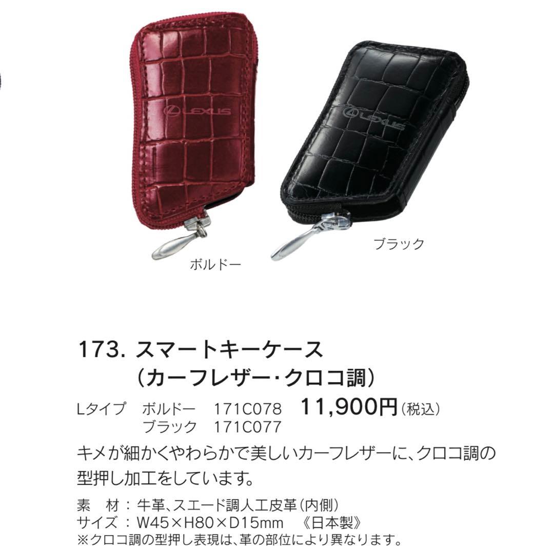 otowa 【LEXUS】スマートキーケース Lタイプ（カーフレザー ）