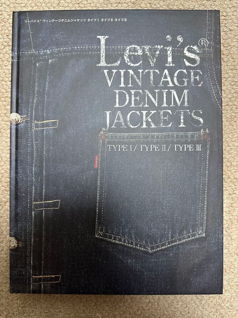 Levi's Vintage Denim Jackets本　藤原裕