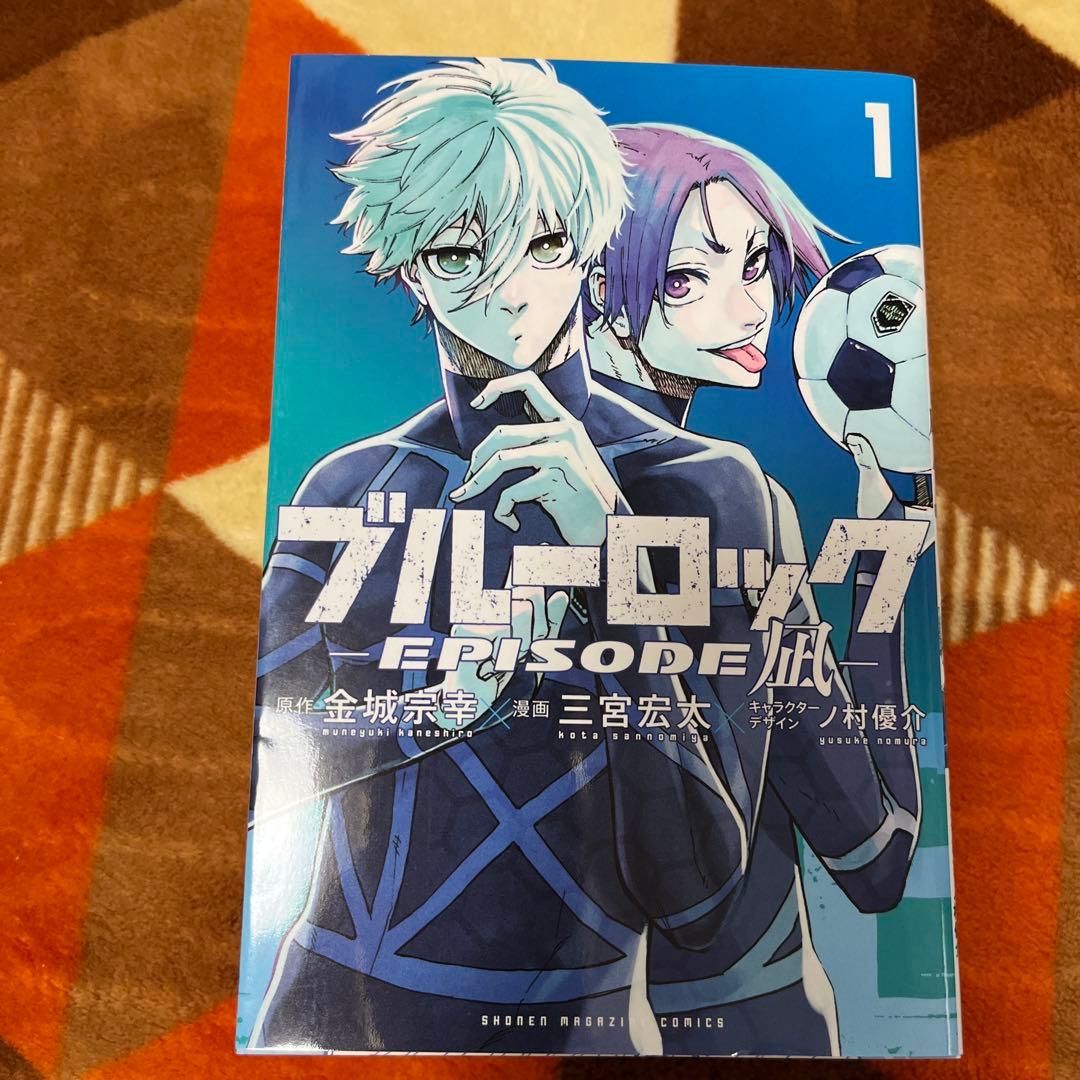 ブルーロック 全巻セット 1-4巻