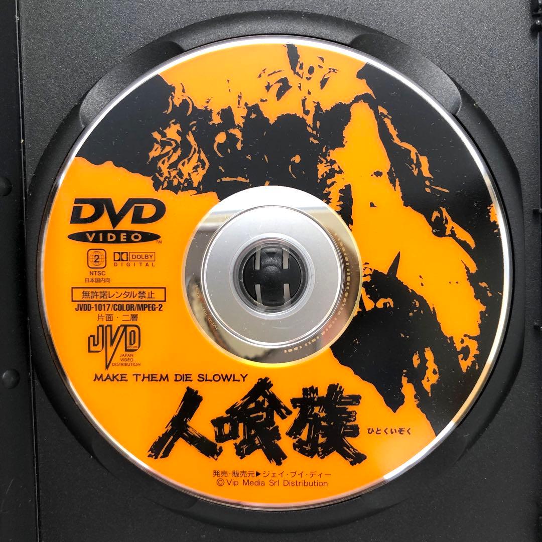 【激レア✨】 「食人族('80伊)」 「人喰族('84米/伊)」廃盤 2作セット