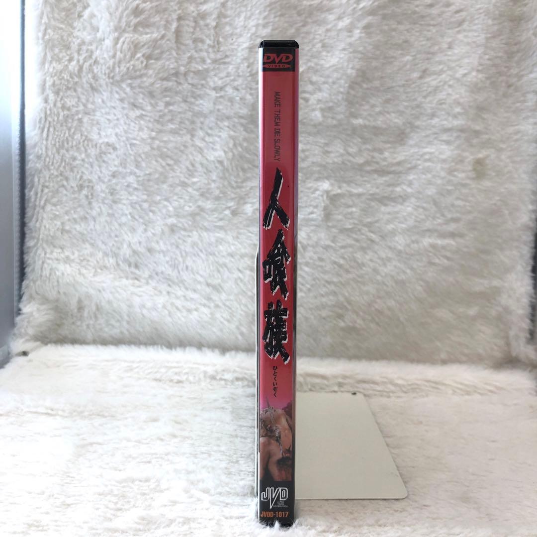 【激レア✨】 「食人族('80伊)」 「人喰族('84米/伊)」廃盤 2作セット