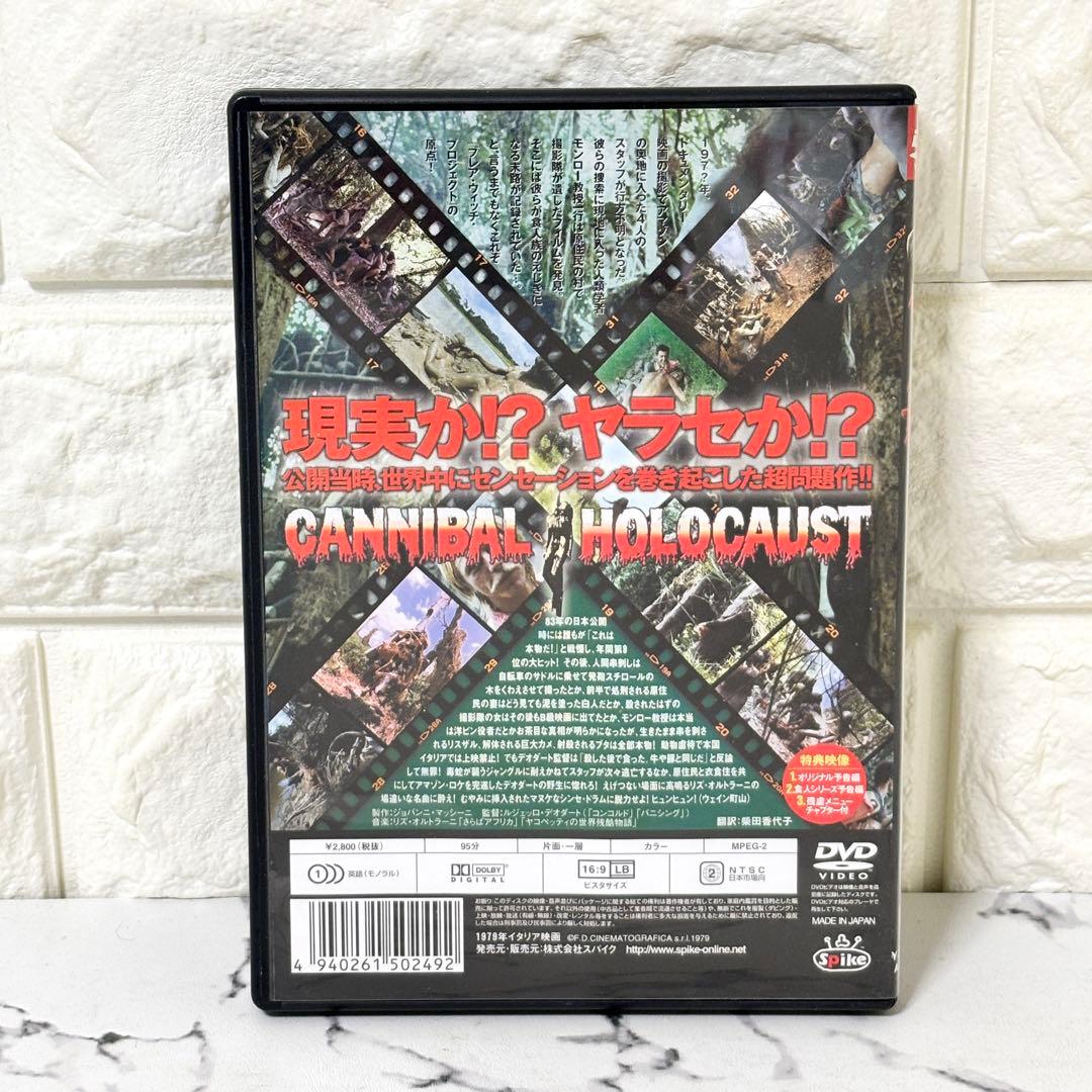 【激レア✨】 「食人族('80伊)」 「人喰族('84米/伊)」廃盤 2作セット