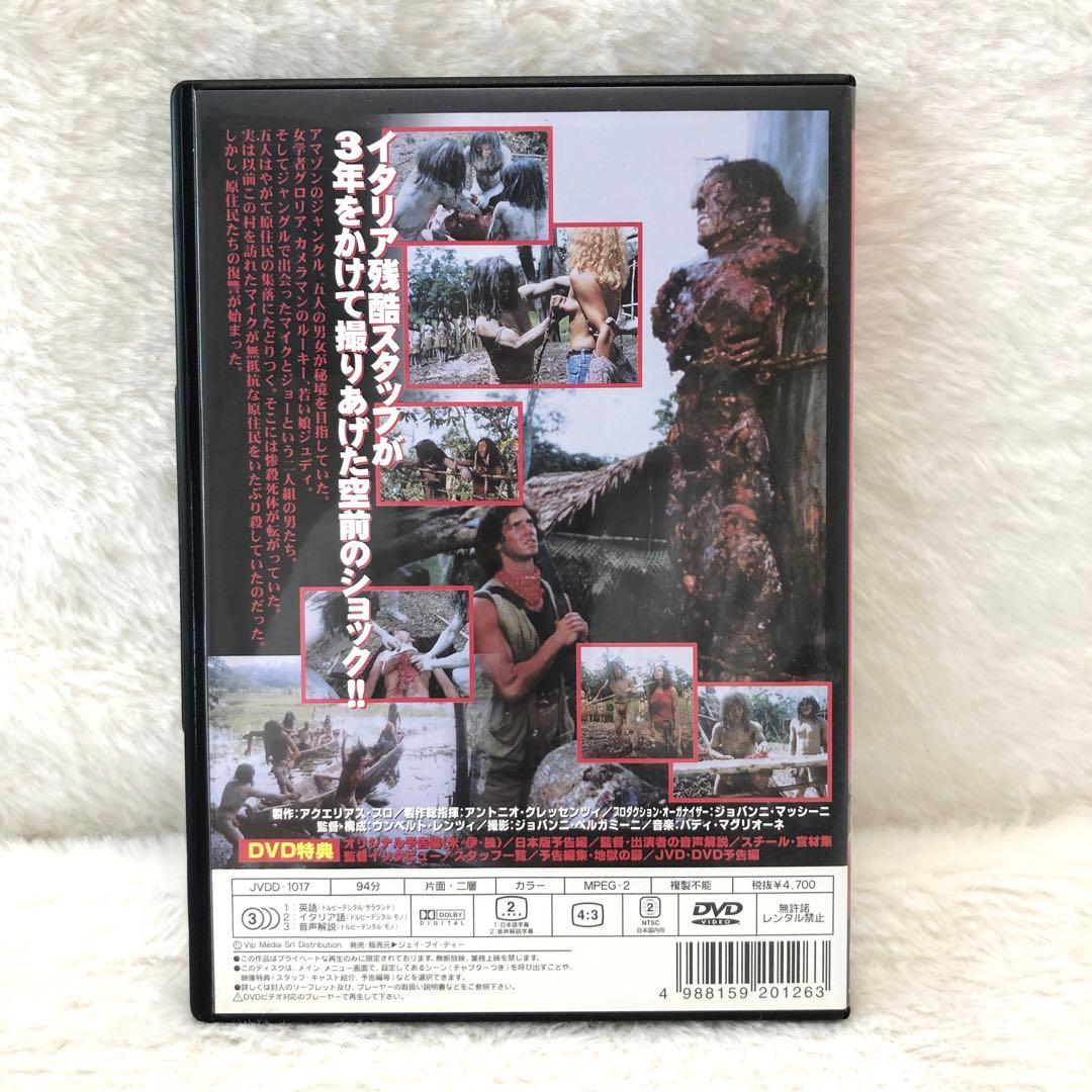 【激レア✨】 「食人族('80伊)」 「人喰族('84米/伊)」廃盤 2作セット