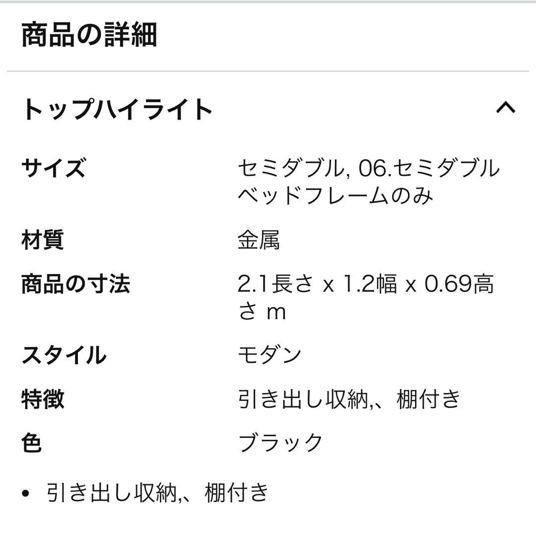 【※ひで※】セミダブルベッドフレーム ブラック　収納付き