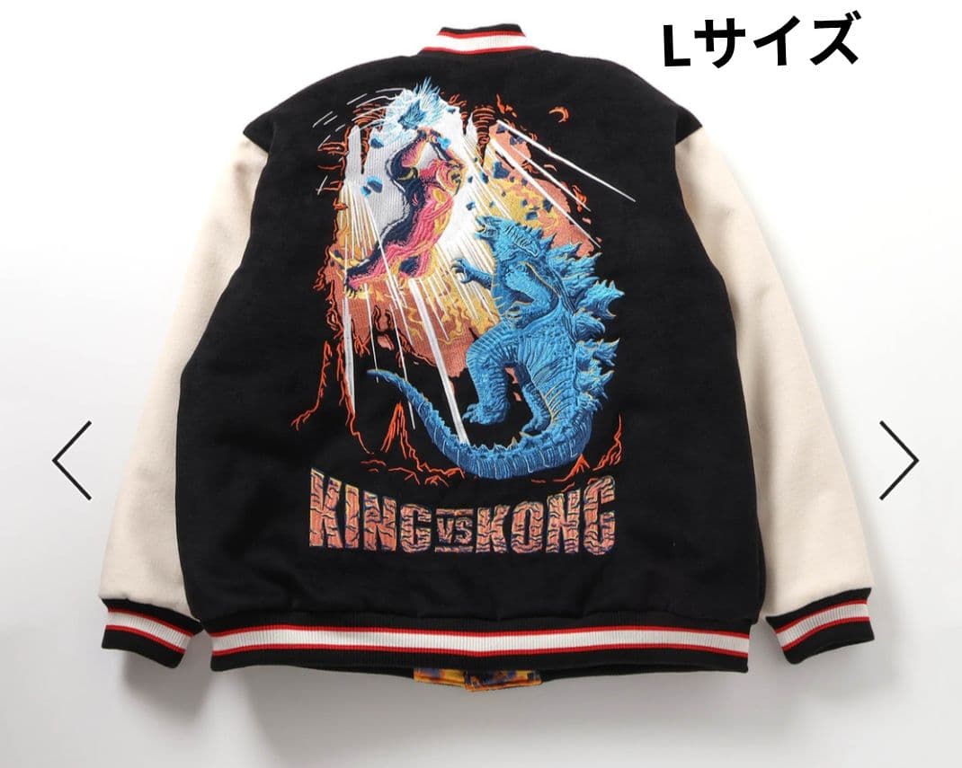 【ゴジラVSコング】 リバーシブルスタジャン（大人）