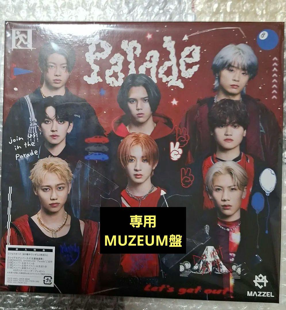 * meru *　Parade 5形態セット チケットホルダー付