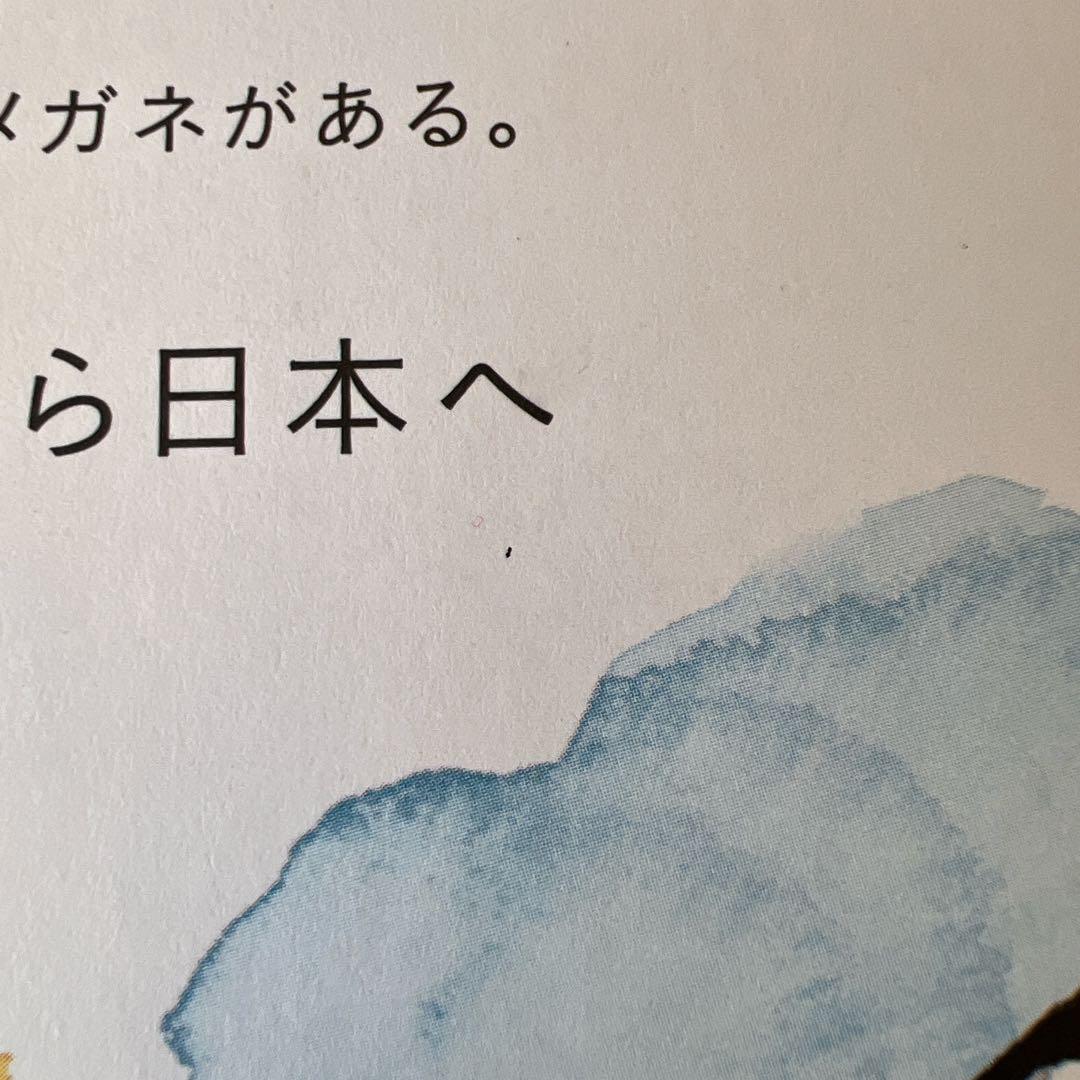 【ラスト1！】超レア★入手困難☆福士誠治　冊子