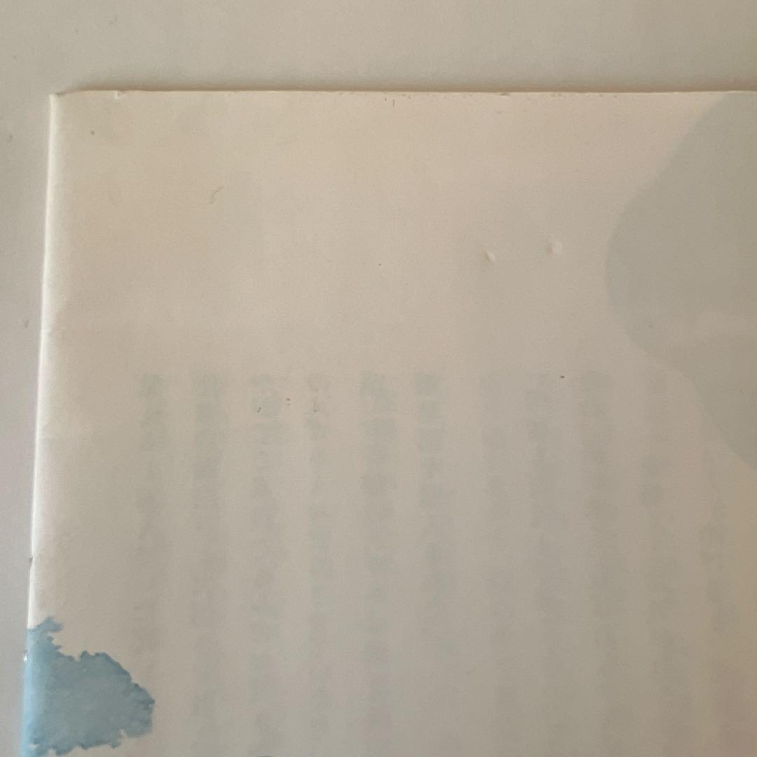 【ラスト1！】超レア★入手困難☆福士誠治　冊子