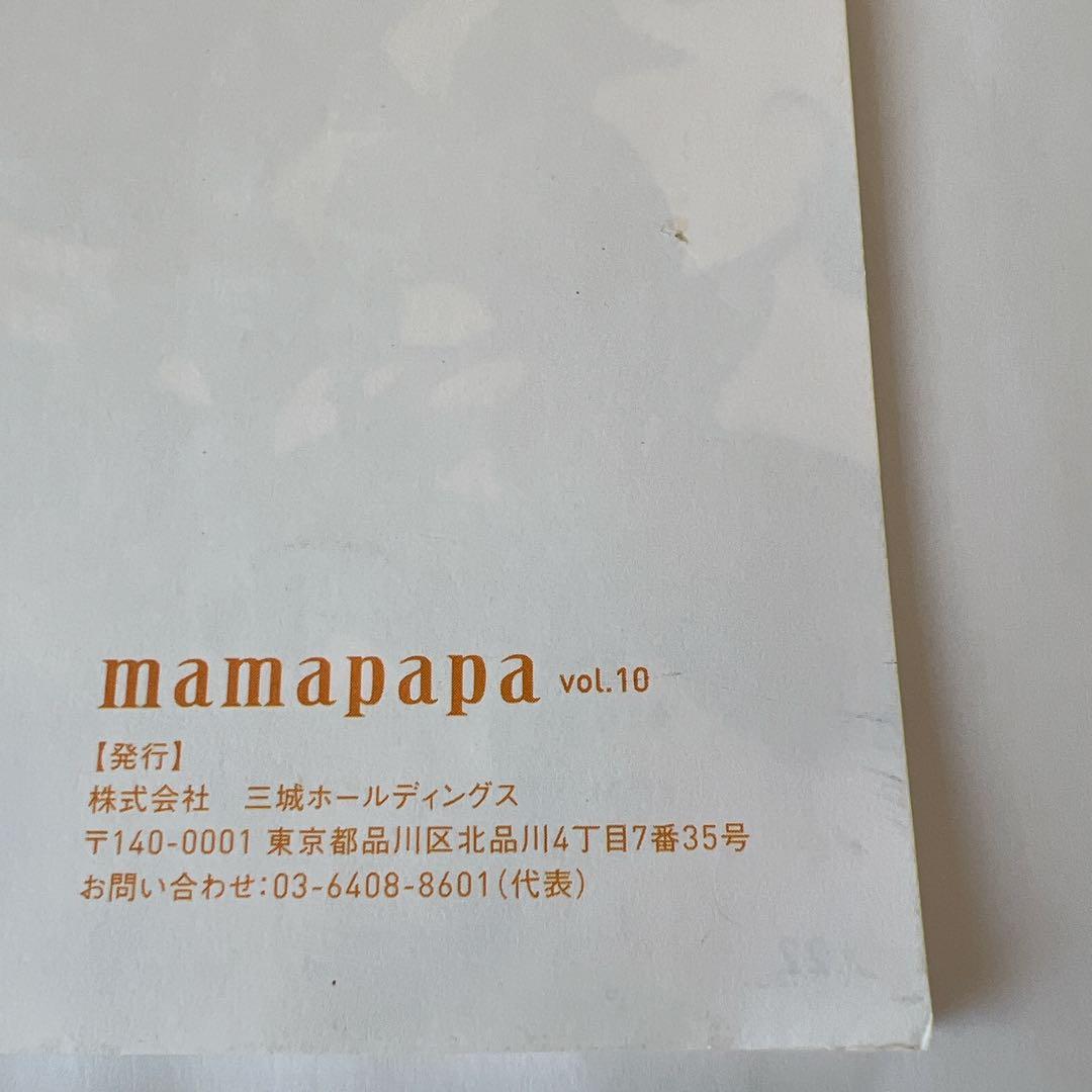 【ラスト1！】超レア★入手困難☆福士誠治　冊子