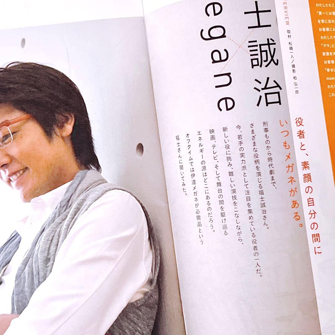 【ラスト1！】超レア★入手困難☆福士誠治　冊子