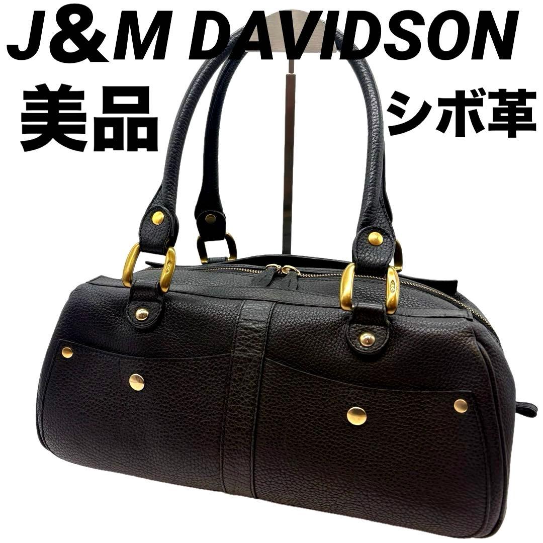 美品　J＆M DAVIDSON　ミニミア　ボストン　トートバッグ　レザー　黒
