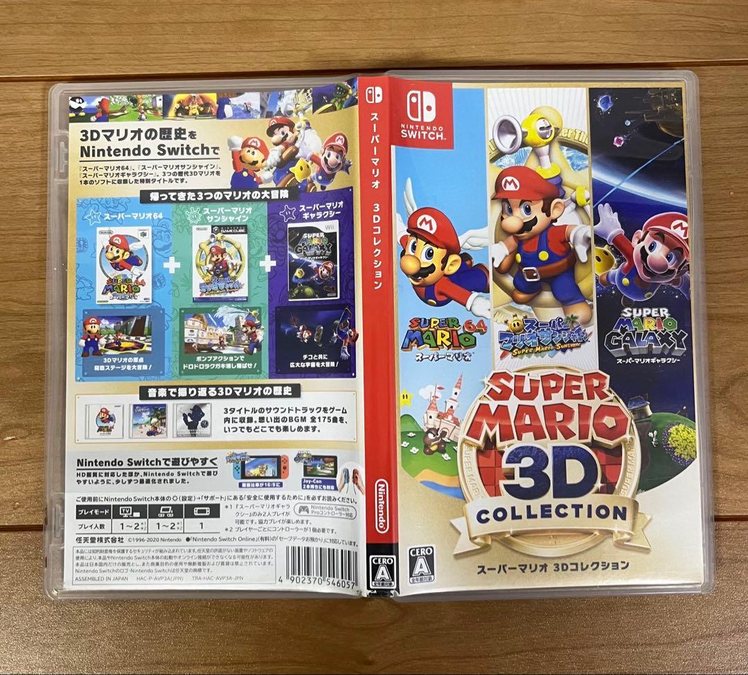 【✨限定生産✨】スーパーマリオ 3Dコレクション Nintendo Switch