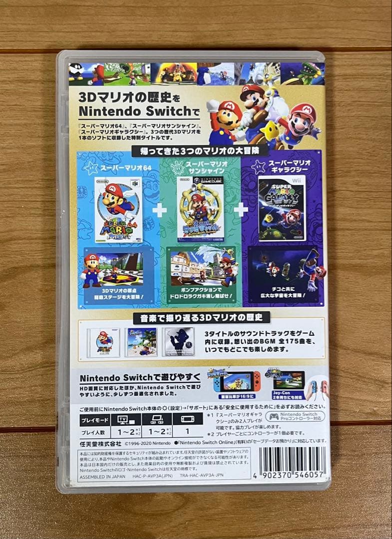 【✨限定生産✨】スーパーマリオ 3Dコレクション Nintendo Switch