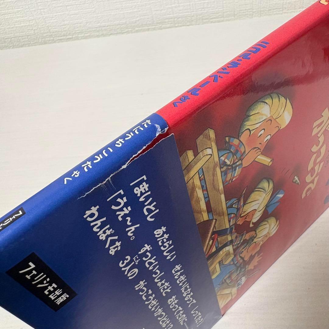 【絶版希少美品】未開封あり！全巻セット★みつごちゃん絵本 全巻帯付き！