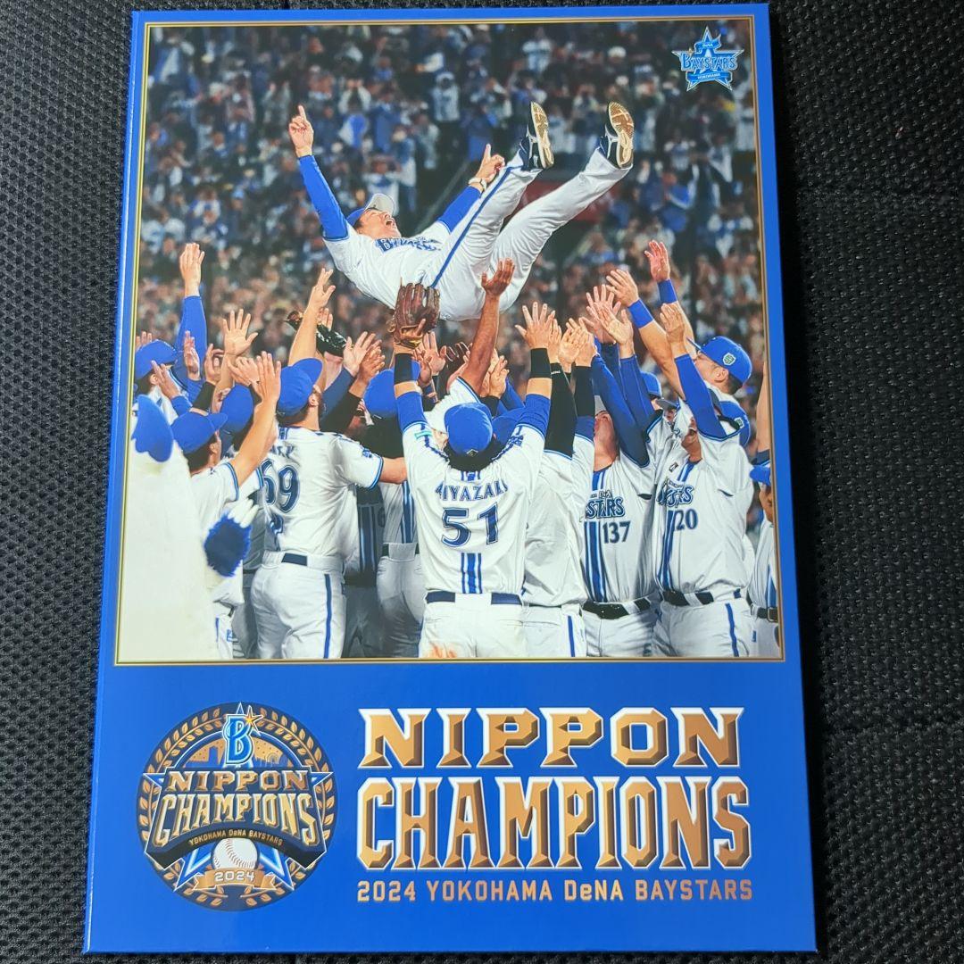 記念グッズ DeNA Baystars Memorial Stamp Collection