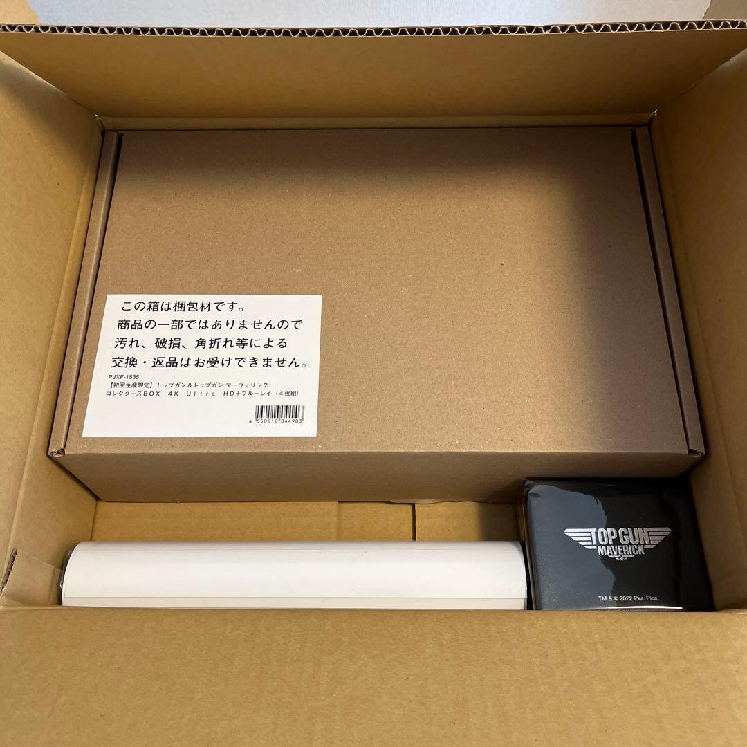 トップガン&トップガン マーヴェリック コレクターズBOX 4K Ultra …