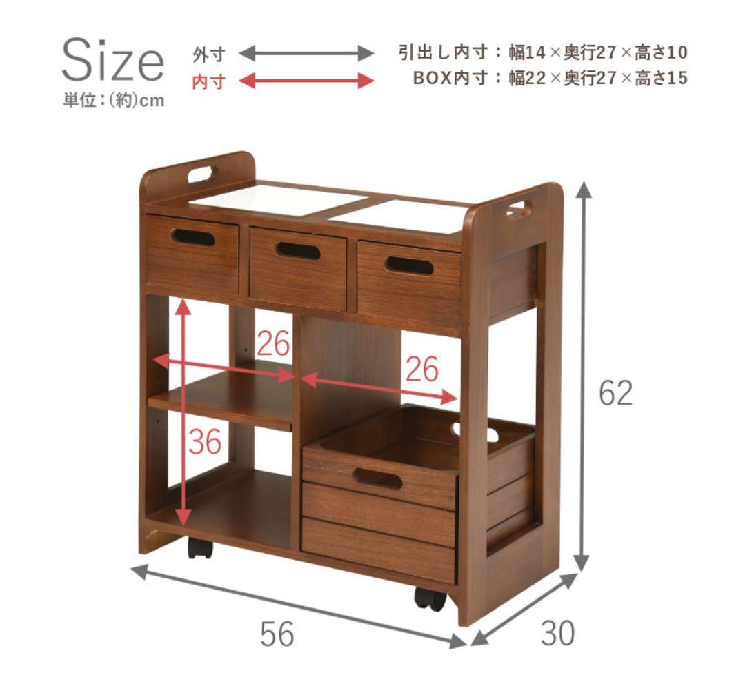 木製キッチンワゴン 4収納ボックス付き