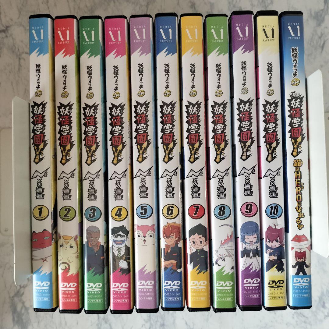 DVD　妖怪学園Y ～Nとの遭遇～　1〜10巻、劇場版　計11巻　新品ケース付
