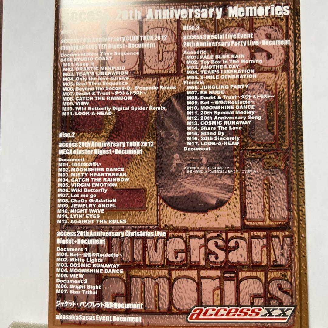 ミュージック access 20th Anniversary Memories DVD BOX