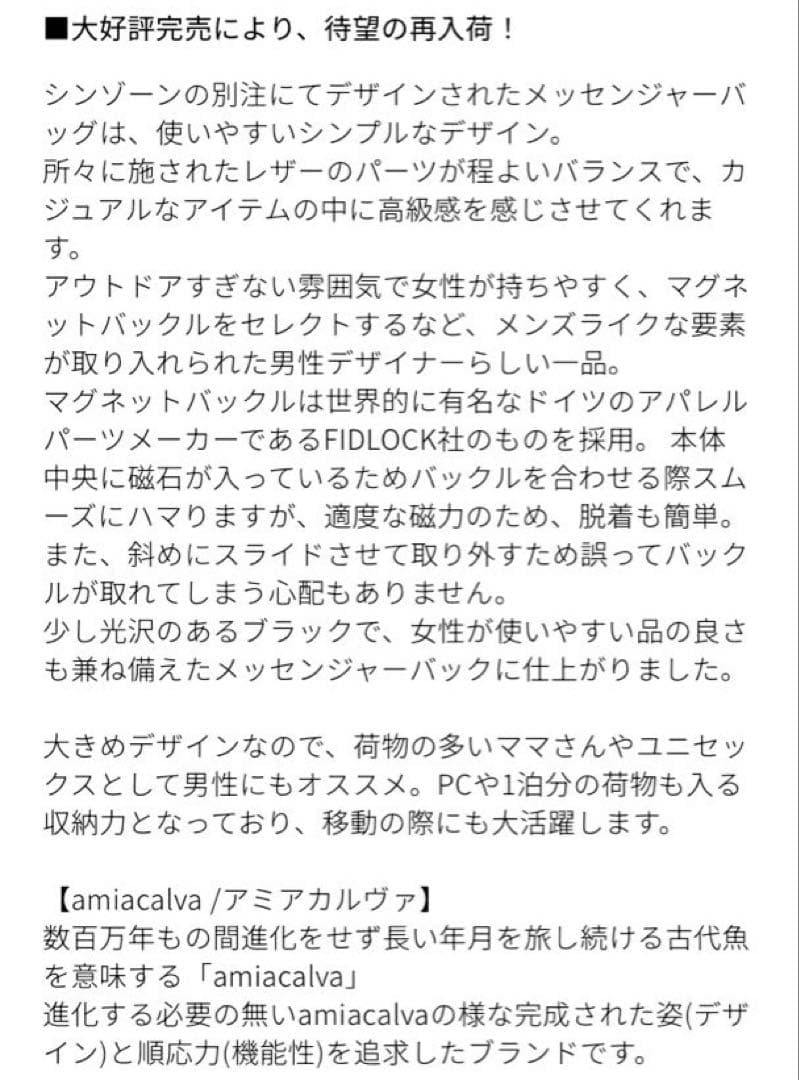 AMIACALVA shinzoneメッセンジャーバッグ ブラック