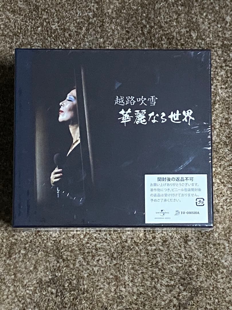 【未開封】越路吹雪CDボックス「華麗なる世界」