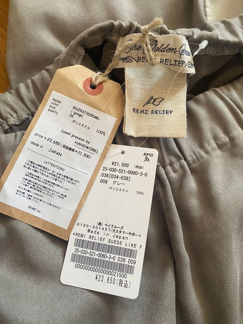 新品REMI RELIEF/レミレリーフSUEDE LIKE FLARE パンツ