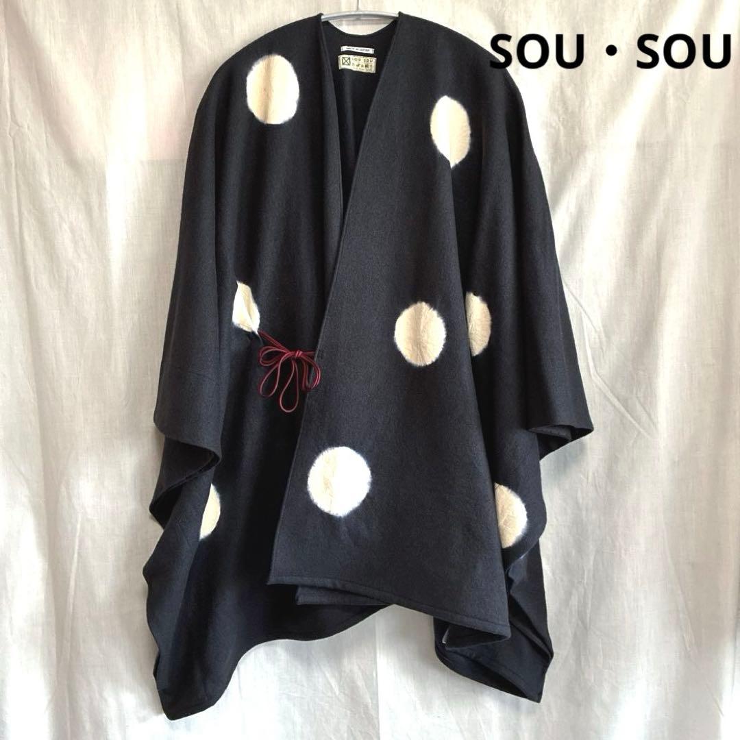 美品★SOU・SOUソウソウ★毛　強圧縮編　きさらぎ　たばた絞り　水玉