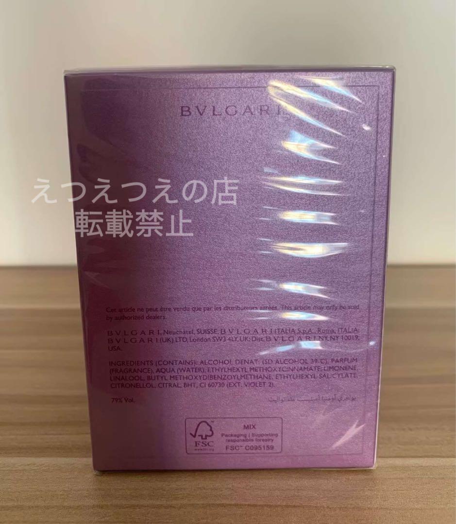 ⭐️新品未開封⭐️ブルガリ オムニア アメジスト オードトワレ 100ml