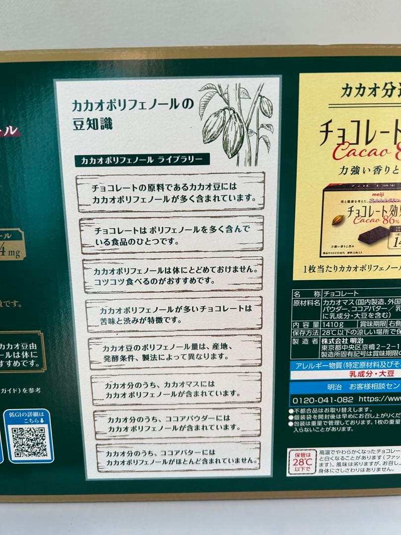 チョコレート効果カカオ72% 1箱　1410g 【標準47枚×6袋】×２箱