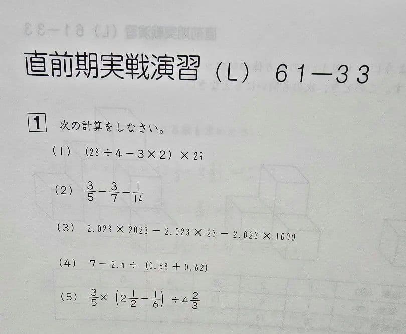 【未記入】サピックス 6年 算数 直前期実戦演習 (L)＆(M) 計36回分