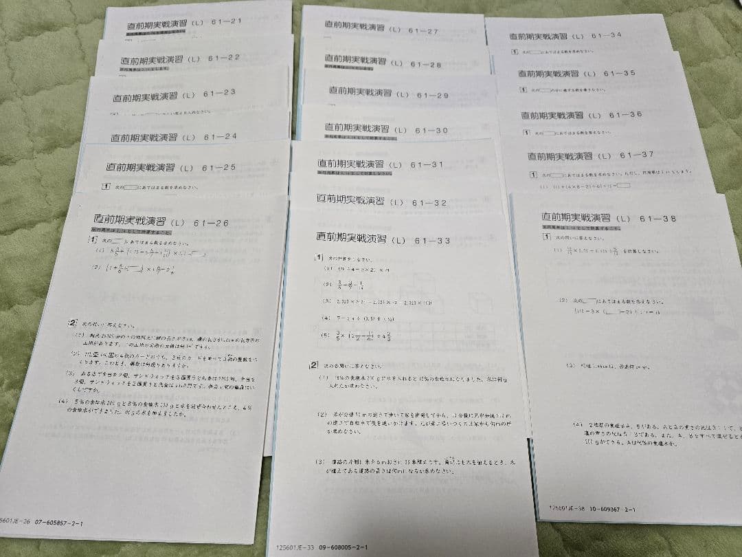 【未記入】サピックス 6年 算数 直前期実戦演習 (L)＆(M) 計36回分