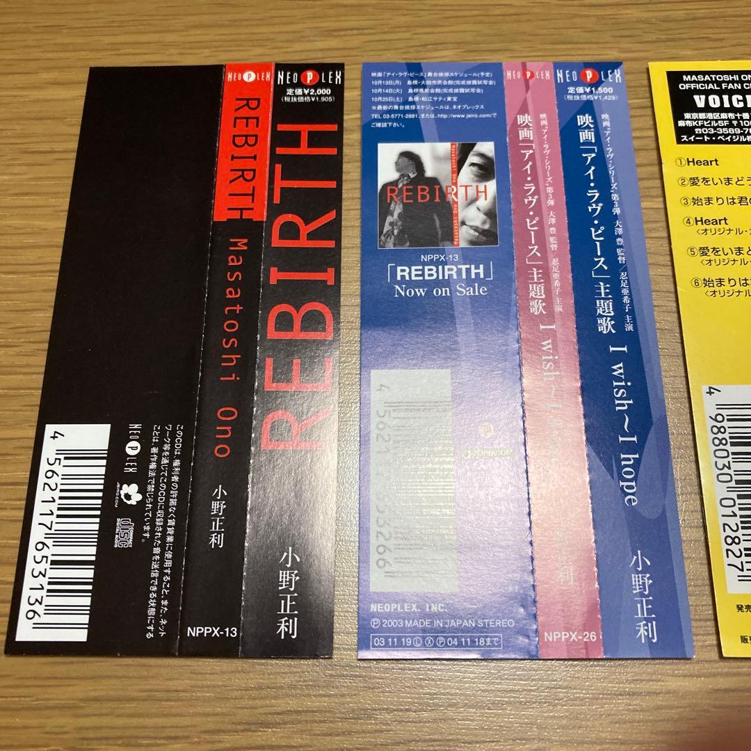 Masatoshi Ono 小野正利　CD3枚 セット