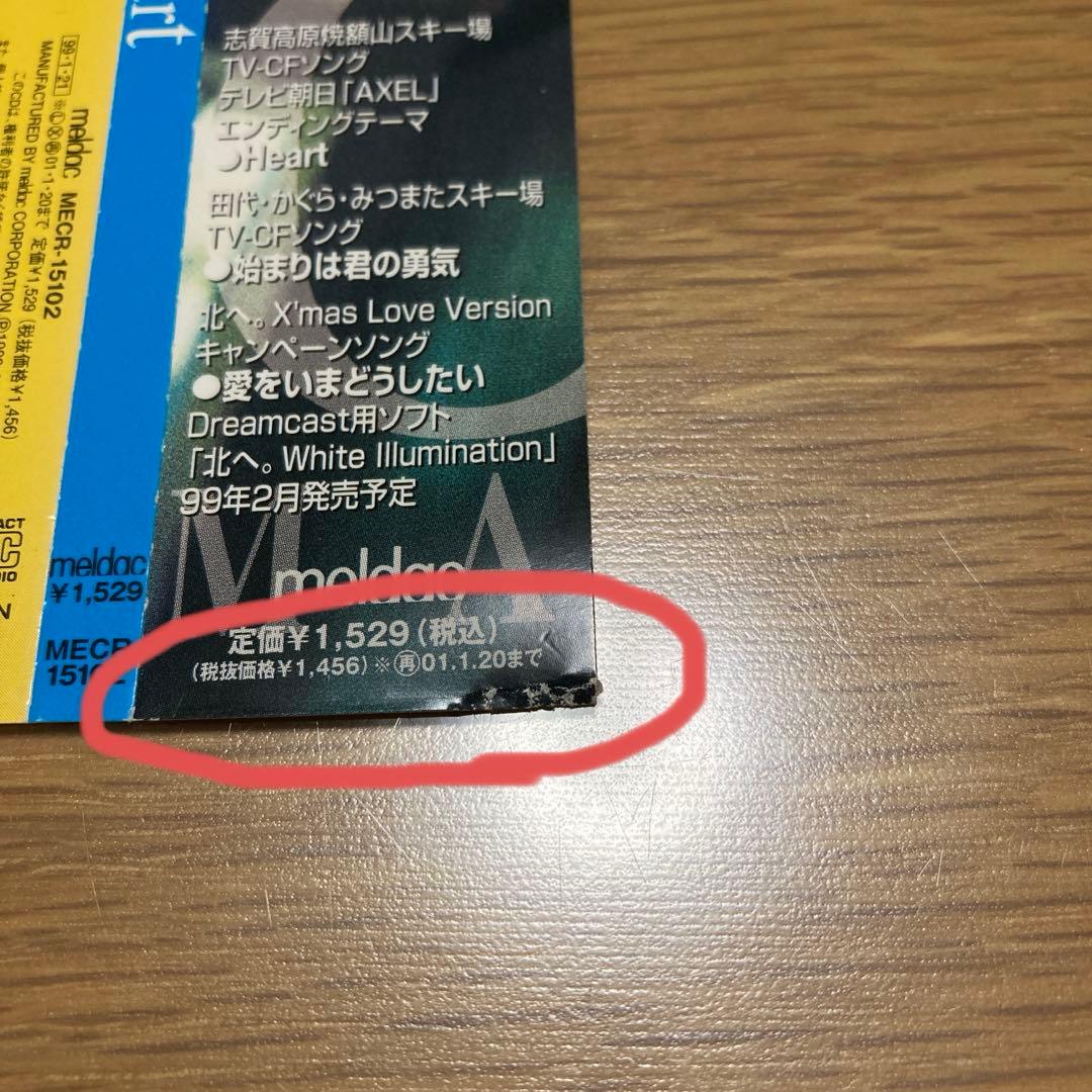 Masatoshi Ono 小野正利　CD3枚 セット