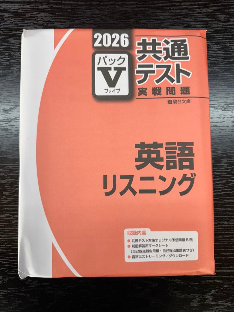 2026共通テスト対策問題パック　6冊セット