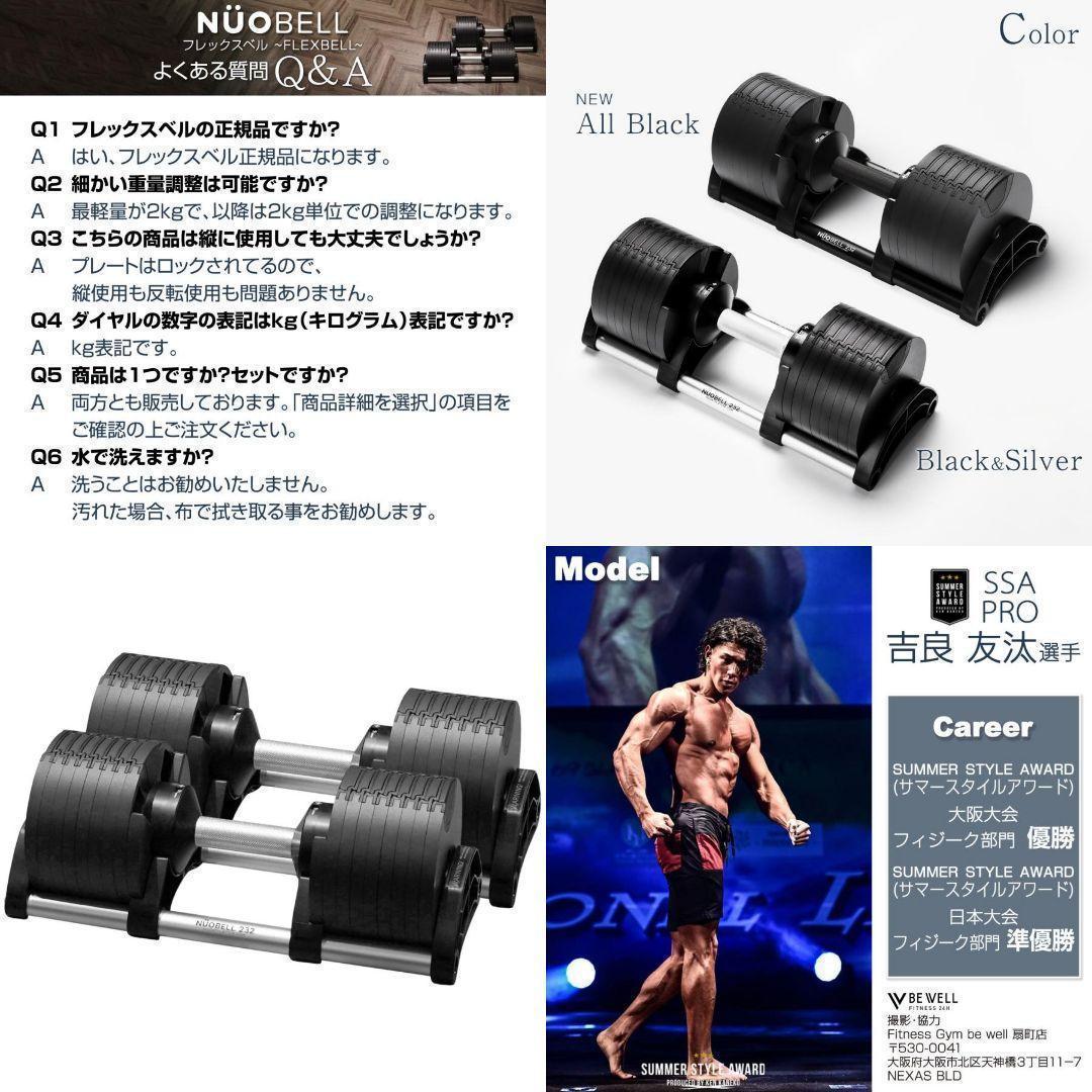 ダンベル可変式 2個セット 32kg フレックスベル筋トレ 1446