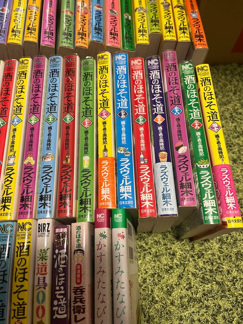 酒のほそ道 1から52巻　その他関連本