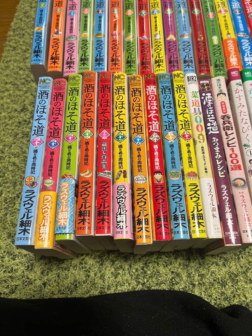 酒のほそ道 1から52巻　その他関連本