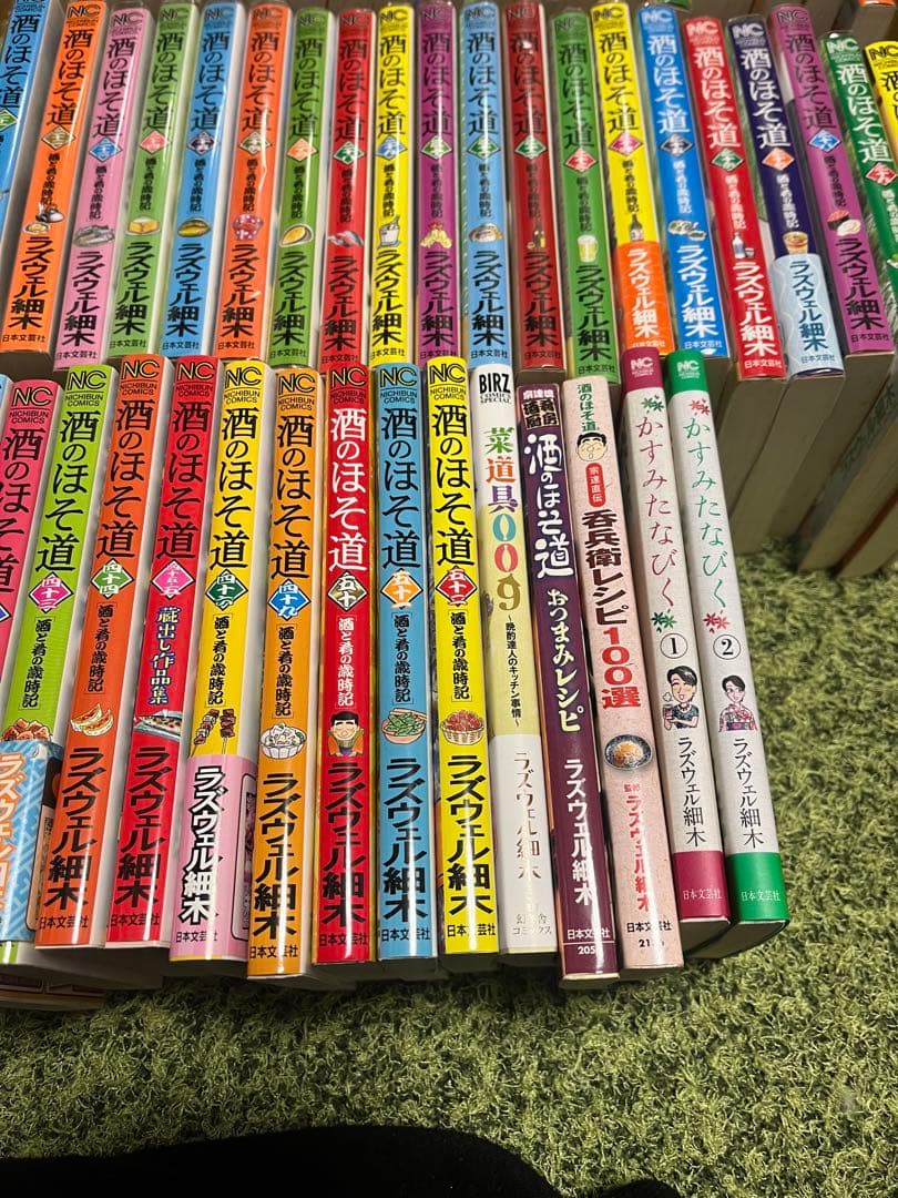 酒のほそ道 1から52巻　その他関連本